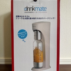 ドリンクメイトの中古が安い！激安で譲ります・無料であげます