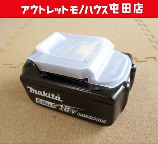 マキタ 純正バッテリ 18V 6.0Ah BL1860B バッテリー残量表示付 リチウムイオン makita 札幌市北区屯田