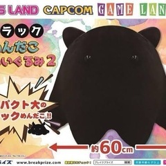 ブラックめんだこBIGぬいぐるみの画像