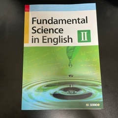 理工系学生のための基礎英語 Ⅱ