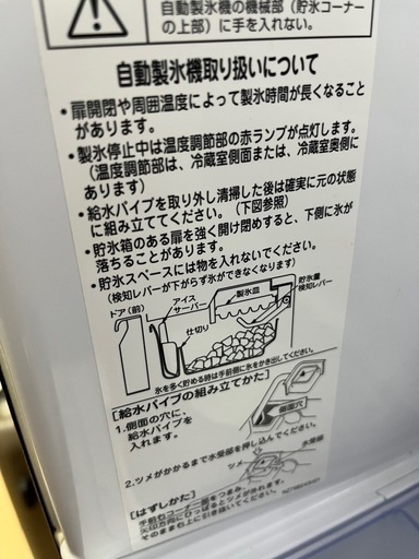 【配送方法相談可】三菱冷凍冷蔵庫 300L 2032年まで保証付き 配送方法相談可】三菱冷凍冷蔵庫 300L 2032年まで保証付き