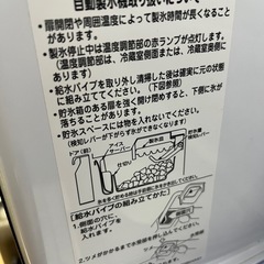 【配送方法相談可】三菱冷凍冷蔵庫 300L 2032年まで保証付きの画像