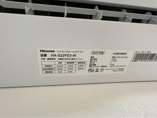 ◯美品‼️ Hisense ハイセンス  冷暖房エアコン  HA-S22FE3-WS 2023年製  