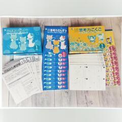 0716　思考力こくご/さんすう　中央区不用品交換事業の画像
