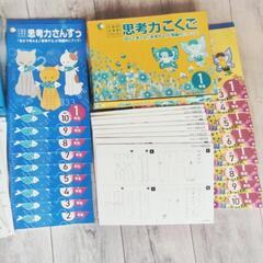 0716　思考力こくご/さんすう　中央区不用品交換事業の画像