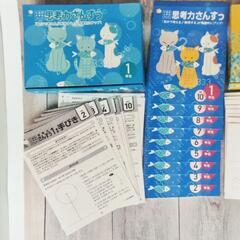 0716　思考力こくご/さんすう　中央区不用品交換事業の画像