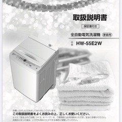 洗濯機の画像
