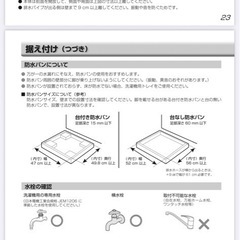 洗濯機の画像