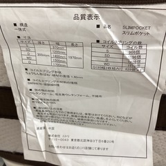 シングルベッド【町田市再生家具】　251142の画像