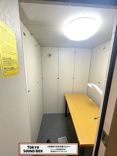 ヤマハアビテックス 1.2畳 AMBS12H -35db 中古防音室 東京都から！