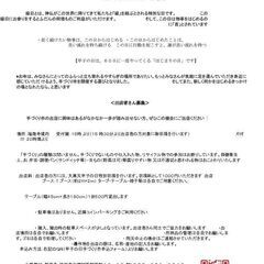<出店者さん募集中＞　福海寺手づくり市