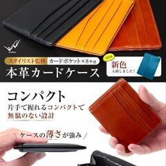 【新品未開封】カードケース カード入れ 薄型 スリム コンパクト 本革 ブラックの画像