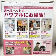 【中古品】シャーク shark スチームポータブル パールピンク スチームクリーナー ショップジャパン 掃除家電　の画像
