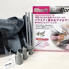【中古品】シャーク shark スチームポータブル パールピンク スチームクリーナー ショップジャパン 掃除家電　の画像