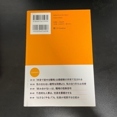 「儲かる会社」の心理的安全性の画像