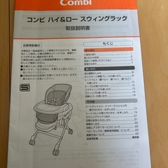 ハイローチェア　テーブル付　手動タイプの画像