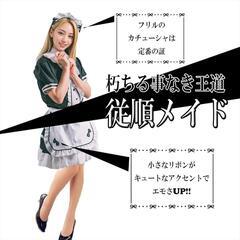 【新品】コスプレ メイド服 Mサイズ　ハロウィン　メイド　クリニック 黒猫メイドの画像