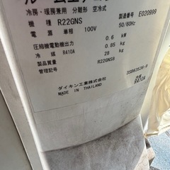 25日午前のみ値下げエアコンダイキン主に6畳の画像