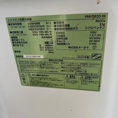 ①冷蔵庫　22年製の画像