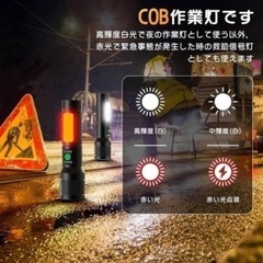 2点セット 懐中電灯 ハンドヘルドトーチ ledライト 白色と赤色COB作業灯　新品の画像