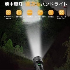 2点セット 懐中電灯 ハンドヘルドトーチ ledライト 白色と赤色COB作業灯　新品の画像