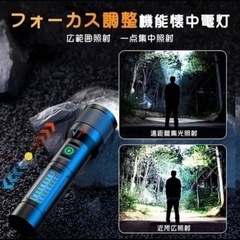 2点セット 懐中電灯 ハンドヘルドトーチ ledライト 白色と赤色COB作業灯　新品の画像