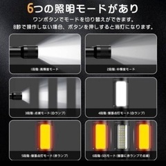 2点セット 懐中電灯 ハンドヘルドトーチ ledライト 白色と赤色COB作業灯　新品の画像