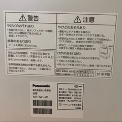 20%値下げ中！！★美品★Panasonic★食器洗い乾燥機★ NP-TA1-Wの画像