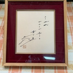 創価学会 第三代会長 名誉会長 池田大作 書『和歌』色紙額装 の画像