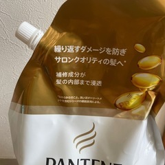 【決まりました】パンテーン シャンプーの画像