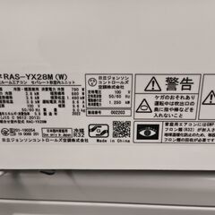 日立　冷暖　ルームエアコン　RAS-YX28M　10畳　2022の画像
