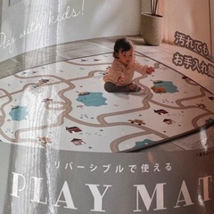 リバーシブル プレイマット 180x240 cm の画像