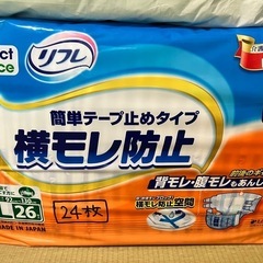 【譲り先決定】介護　大人用紙オムツ　テープ式、リハビリパンツ、尿取りパッドなど各種の画像