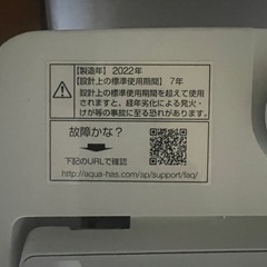 ①洗濯機　９キロ　22年式の画像