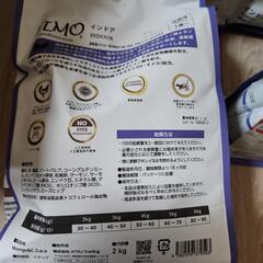 新品未開封　エルモインドア　キャットフードの画像