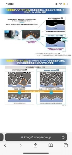 14インチ　スタッドレスタイヤホイル付き4本セット　ダンロップ　 WINTER MAXX WM02 175/70R14 84Q ウインターマックスWM02