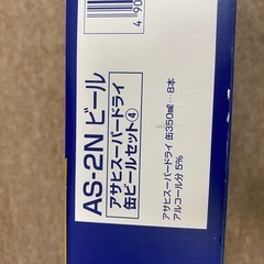 アサヒスーパードライの画像