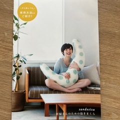 抱き枕　カバー3つ付きの画像
