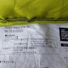 ロゴス テント ROSY ドゥーブル XLの画像
