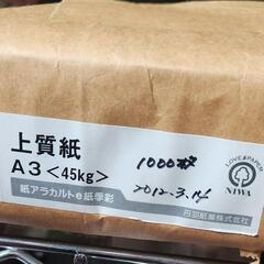 上質紙 A 3 45kg 500枚以上 丹羽紙業の画像