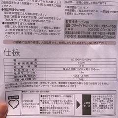  ツインバード精米機の画像