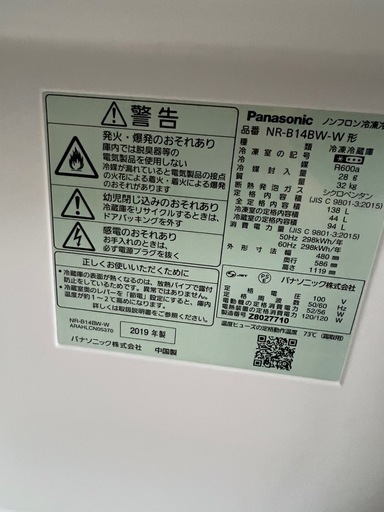 ①冷蔵庫　19年製