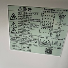 ①冷蔵庫　19年製の画像