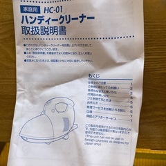 ハンディークリーナー（新品未使用）の画像