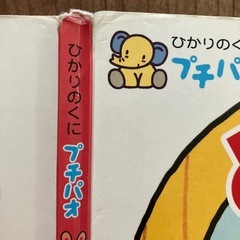 【無料】0.1.2歳向け絵本(とんとんとん)差し上げますの画像