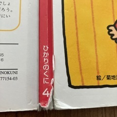【無料】0.1.2歳向け絵本(とんとんとん)差し上げますの画像