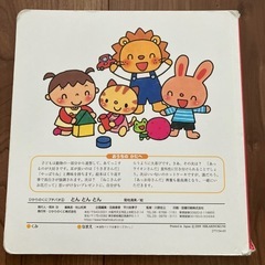 【無料】0.1.2歳向け絵本(とんとんとん)差し上げますの画像