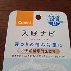 おしゃぶり　美品の画像