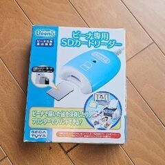 Beena ビーナ専用　SD カードリーダー　子供　おもちゃ　保存　プリントの画像