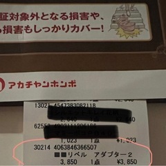 サイベックス　オルフェオ　　リベル　アダプターの画像